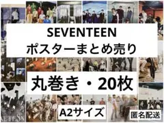 2026年最新】seventeen ポスターの人気アイテム - メルカリ