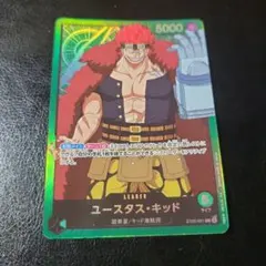 ワンピースカードゲーム ユースタス・キッド ST02-001 L 緑 アニメ仕様