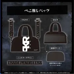 兎田ぺこら 誕生日記念2025推しバッグのサムネイル