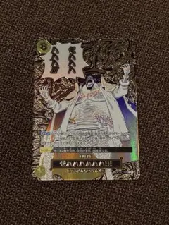 n*読様 ワンピースカードゲーム 黒ひげ 箔押し ゼハハハハハハ