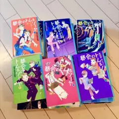2025年最新】都会のトム&ソーヤ 全巻セットの人気アイテム