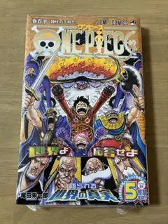 【新品未開封】ONE PIECE ワンピース　110巻