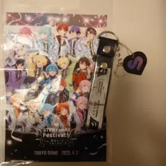 すとふぇす　特典