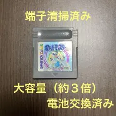 ポケットモンスター 銀 ゲームボーイカラー