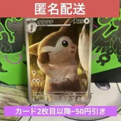 オオタチ AR SV9 バトルパートナーズ 110/100 - メルカリ