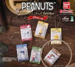 PEANUTS パッケージミニチュアコレクション