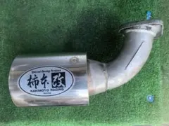 Kei マフラー　柿本　改　リアピースのサムネイル