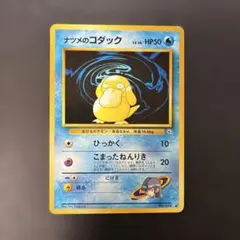 2026年最新】ナツメのコダックの人気アイテム - メルカリ