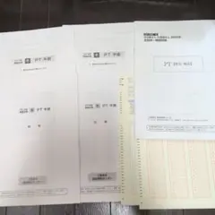 2025年最新】理学療法 士 模試の人気アイテム - メルカリ