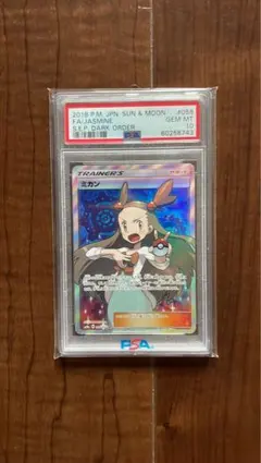 カルネ SR サン&ムーン 拡張パック 禁断の光 キラ 101/094 エラー