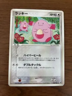 ラッキー ☆ 拡張パック 金の空、銀の海 078/106 - メルカリ