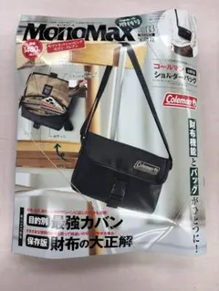 Monomax 3月増刊号Coleman ショルダーバッグ