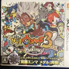 妖怪ウォッチ3 スキヤキ