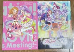 アイカツプリパラ 映画パンフレット 豪華版 通常版 2点セット