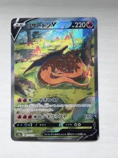 リザードンV ポケモンカード 220HP リザードンV SAR 220HP ポケモンカード - メルカリ