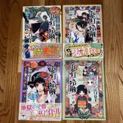 2025年最新】鬼灯の冷徹 巻の人気アイテム - メルカリ