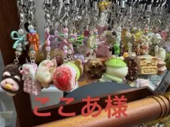 ここあ様 専用