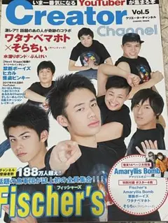 2025年最新】フィッシャーズ 雑誌の人気アイテム - メルカリ