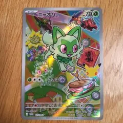 ポケモンカード ニャオハ プロモ 4セット - メルカリ