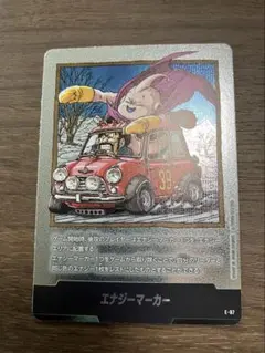 ドラゴンボール エナジーマーカー E-87 - メルカリ