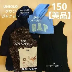 150　女の子５点セット　UNIQLOダウンジャケット・ gapベスト、パーカー