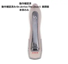 2026年最新】ZeusIII 美顔器の人気アイテム - メルカリ