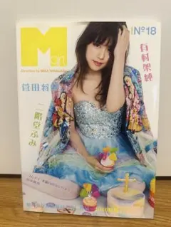 有村架純雑誌