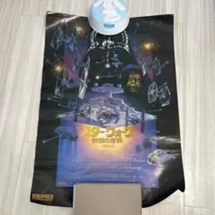 スター・ウォーズ 帝国の逆襲＜特別篇＞（公開記念品？） Amazon.co.jp: スター・ウォーズ 帝国の逆襲《特別篇》【日本語