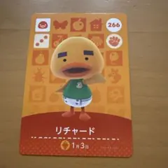 あつ森　amiiboカード　リチャード