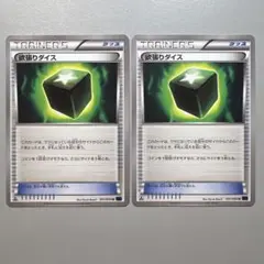 欲張りダイス４枚 U XY11 冷酷の反逆者 051/054 トレーナーズのサムネイル