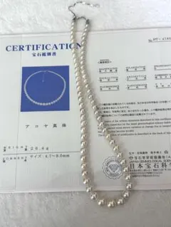 あこや真珠 ネックレス Gem Grading System Japan鑑別書付 - メルカリ