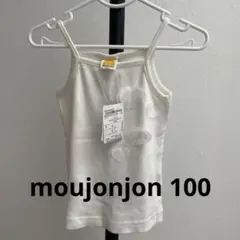 タグ付き　ムージョンジョン　タンクトップ　ホワイト　100 moujonjon
