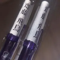 乃木坂46 スティックライト　ペンライト　2本セット　弓木奈於 Amazon.co.jp: 弓木奈於 個別スティックライト 2本 (新型