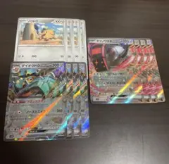 ダイオウドウex テツノワダチex ゾウドウ 4枚セット