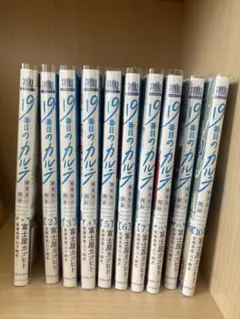 2025年最新】19番目のカルテ の人気アイテム - メルカリ