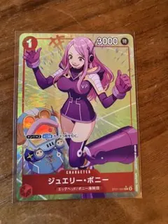 PSA10 ワンピースカード ボニー ボーナスパック ギア5 スタート PSA10 ワンピースカード ボニー ボーナスパック ギア5 スタート