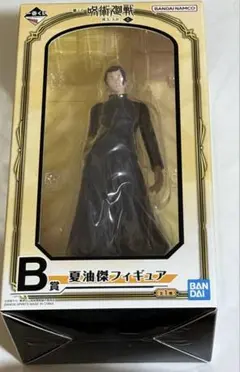 呪術廻戦 一番くじ 壊玉・玉折 B賞 夏油 フィギュア