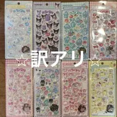 訳アリ！　ぷくぷく立体シール8枚セット！硬めタイプ⭐︎