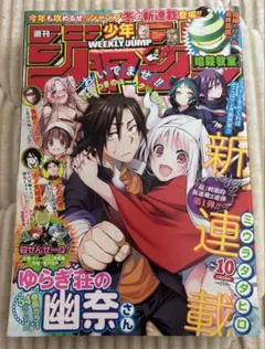 美品】週刊少年ジャンプ 2000年33号 カイゼルスパイク ONEPIECE - メルカリ
