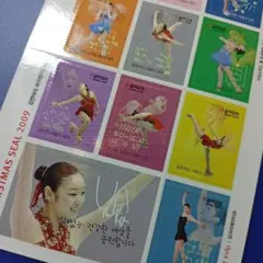 8252 韓国 2009年クリスマス フィギュアスケート選手 キム・ヨナ シール