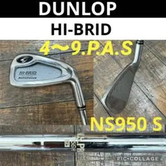 ダンロップ HI-BRID アイアンセット［4〜9.P.A.S 9本セット］のサムネイル