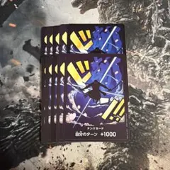 ワンピースカード ゾロ ドンカード 10枚 ザベスト PRB