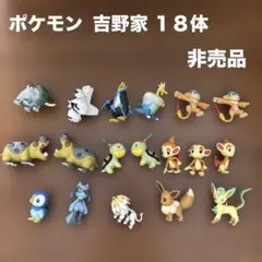 キ*麟様 ポケモン フィギュア 18点セット 吉野家 食玩 モンコレサイズ 非売