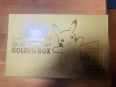 ポケモンカードゲーム 25周年ゴールデンボックス