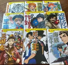 10歳までに読みたい世界名作　9冊