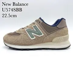 ●ニューバランス U574SBB カーキ グリーン ヘアリースエード 22.5