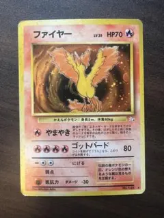 【渦巻きホロ】【十字ホロ】ポケモンカード 旧裏 R団のファイヤー 旧裏 R団のファイヤー 渦巻きホロ - メルカリ