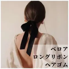 黒 ベロア リボン ヘアゴム ブラック 冬 デート ゴスロリ 韓国 オルチャン