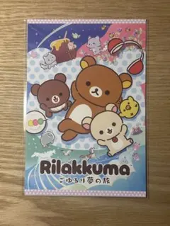 リラックマ タワーレコード コラボ ミニタオル ハンカチ (中古品