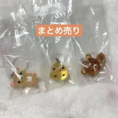 リラックマ クリアマスコットチャーム めじるしアクセサリー コリラックマ